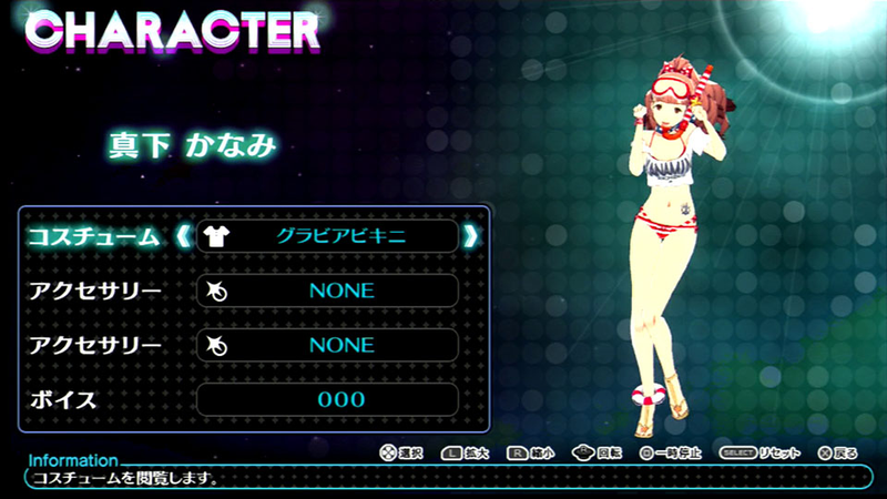 Illustration for article titled Let's Play Dress Up With Persona 4